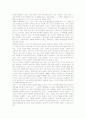 [교육이론]교육학의 자율화와 패러다임 전환을 위한 대안 16페이지