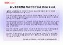 여성리더십-왕가리마타이 3페이지