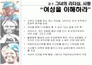 여성리더십-왕가리마타이 8페이지