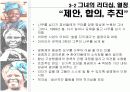 여성리더십-왕가리마타이 9페이지