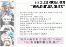 여성리더십-왕가리마타이 10페이지