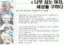 여성리더십-왕가리마타이 11페이지