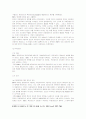 독일민법상 외관대리와 묵인대리의 판례 및 학설에 관한 검토 7페이지