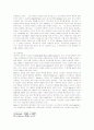 독일민법상 외관대리와 묵인대리의 판례 및 학설에 관한 검토 12페이지