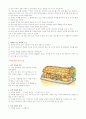 우리나라 의식주 전통 5페이지