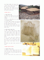 우리나라 의식주 전통 7페이지