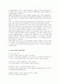 크루즈(Cruise)산업의 현황과 관련 상품개발 3페이지