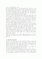 크루즈(Cruise)산업의 현황과 관련 상품개발 5페이지