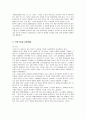 크루즈(Cruise)산업의 현황과 관련 상품개발 9페이지