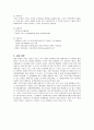 크루즈(Cruise)산업의 현황과 관련 상품개발 12페이지