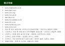 스타벅스(STARBUCKS)의 경영전략분석 28페이지