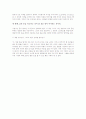 어느 벤처투자가의 고백을 읽고 3페이지