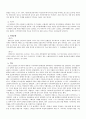 중남미 국가 개관 4페이지