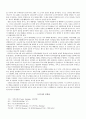 중남미 국가 개관 5페이지
