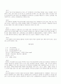 중남미 국가 개관 7페이지