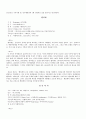중남미 국가 개관 11페이지