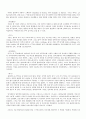 중남미 국가 개관 12페이지