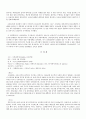 중남미 국가 개관 13페이지