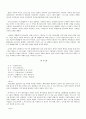 중남미 국가 개관 15페이지