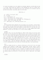 중남미 국가 개관 20페이지