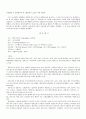 중남미 국가 개관 22페이지