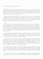 중남미 국가 개관 23페이지
