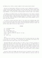 중남미 국가 개관 26페이지