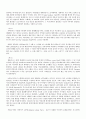 중남미 국가 개관 27페이지