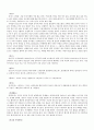 중남미 국가 개관 32페이지