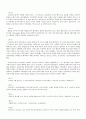 중남미 국가 개관 37페이지