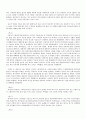중남미 국가 개관 39페이지