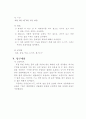 포장의 과학 3페이지
