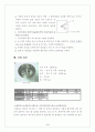 소성한계시험 3페이지