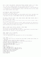 中庸에 대하여. 2페이지