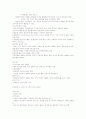 소비자 행동론 핵심 요약 4페이지
