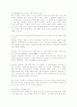 교사의 자기개발 참고자료 3페이지