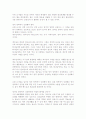 교사의 자기개발 참고자료 8페이지