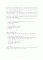 생산시스템과 SCM(8장-12장) 3페이지