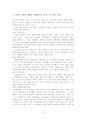 생산시스템과 SCM(8장-12장) 8페이지