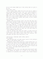생산시스템과 SCM(8장-12장) 9페이지