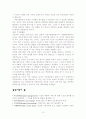 생산시스템과 SCM(8장-12장) 10페이지