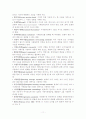 생산시스템과 SCM(8장-12장) 11페이지