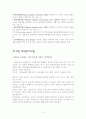 생산시스템과 SCM(8장-12장) 12페이지