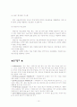 생산시스템과 SCM(8장-12장) 15페이지