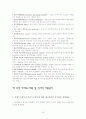 생산시스템과 SCM(8장-12장) 16페이지