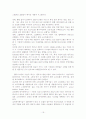 생산시스템과 SCM(8장-12장) 19페이지