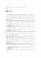 생산시스템과 SCM(8장-12장) 20페이지