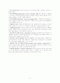 생산시스템과 SCM(8장-12장) 21페이지
