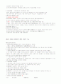 [방통대]기말대비-인간과사회 2페이지