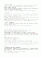 [방통대]기말대비-인간과사회 5페이지